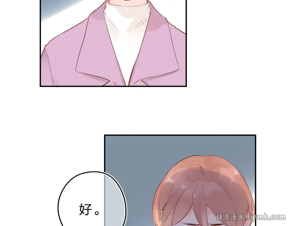 第54话 命运 第64页