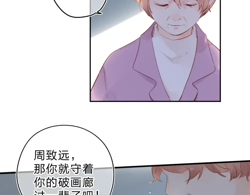 第54话 命运 第65页