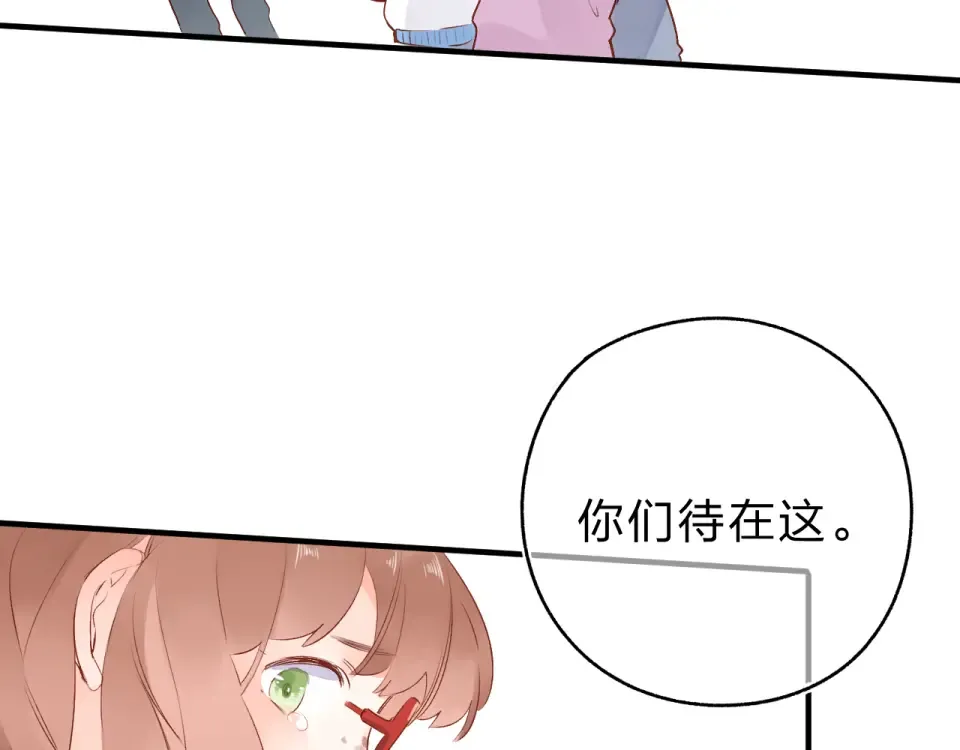 第54话 命运 第67页