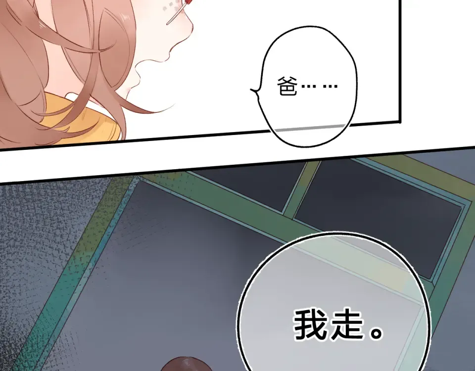 第54话 命运 第68页