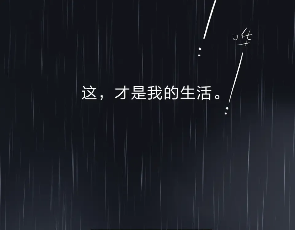 第54话 命运 第74页