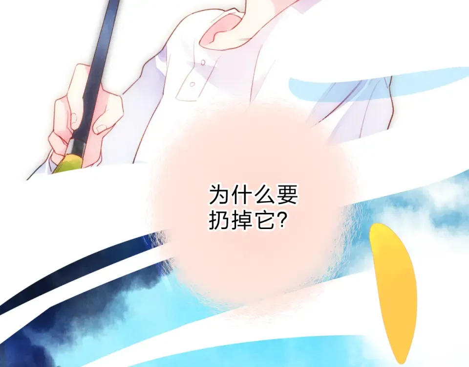 第54话 命运 第84页