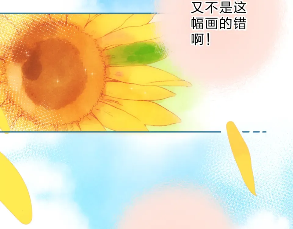 第54话 命运 第86页