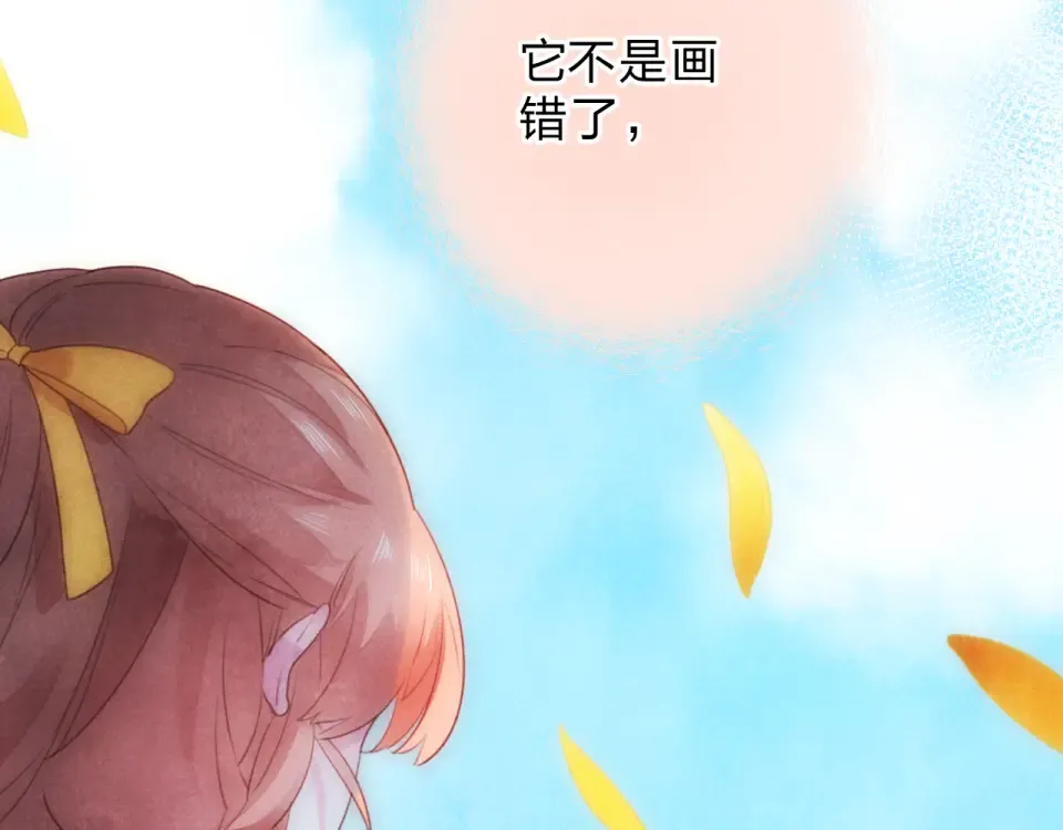 第54话 命运 第87页
