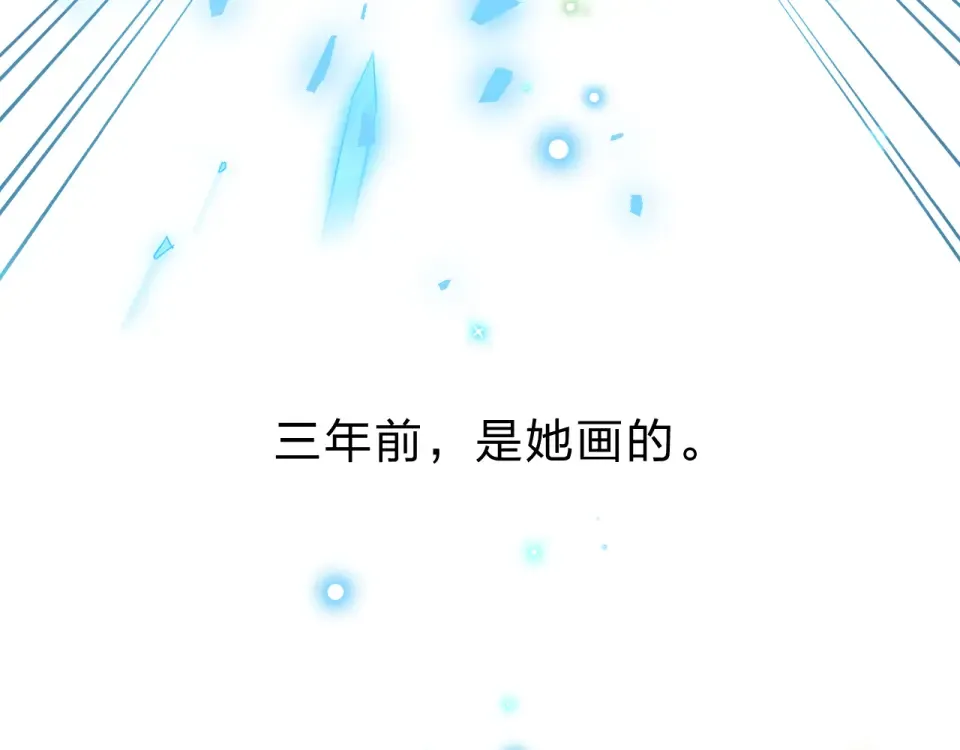 第54话 命运 第97页