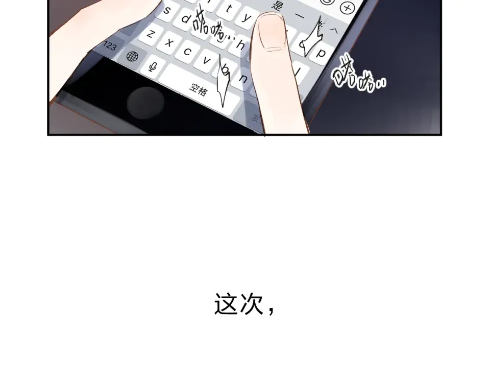第54话 命运 第113页