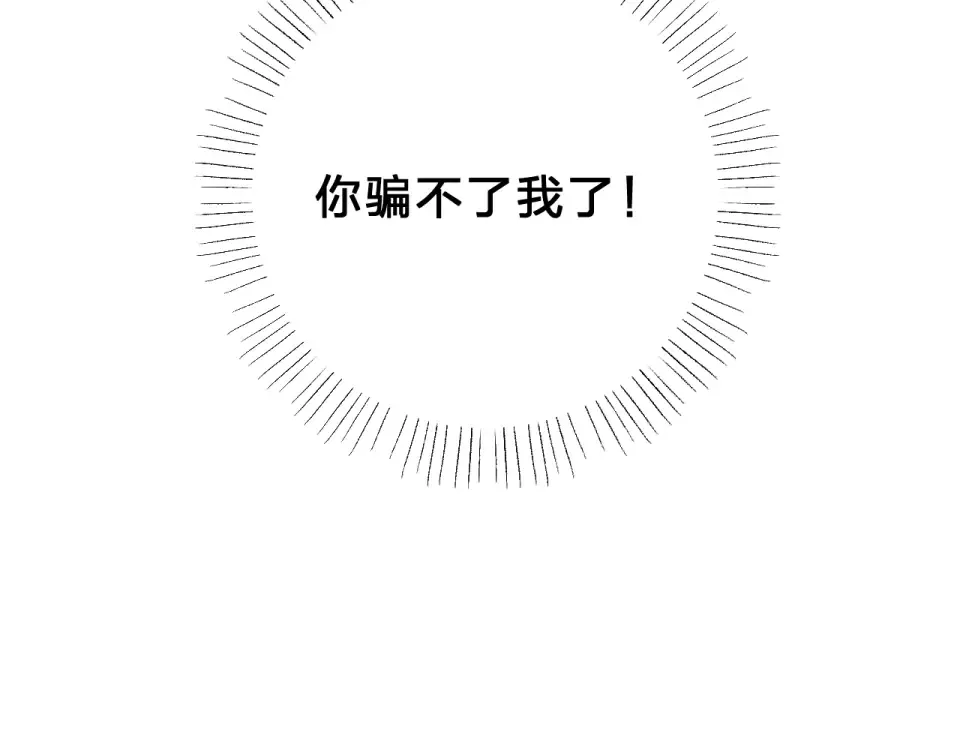 第54话 命运 第116页