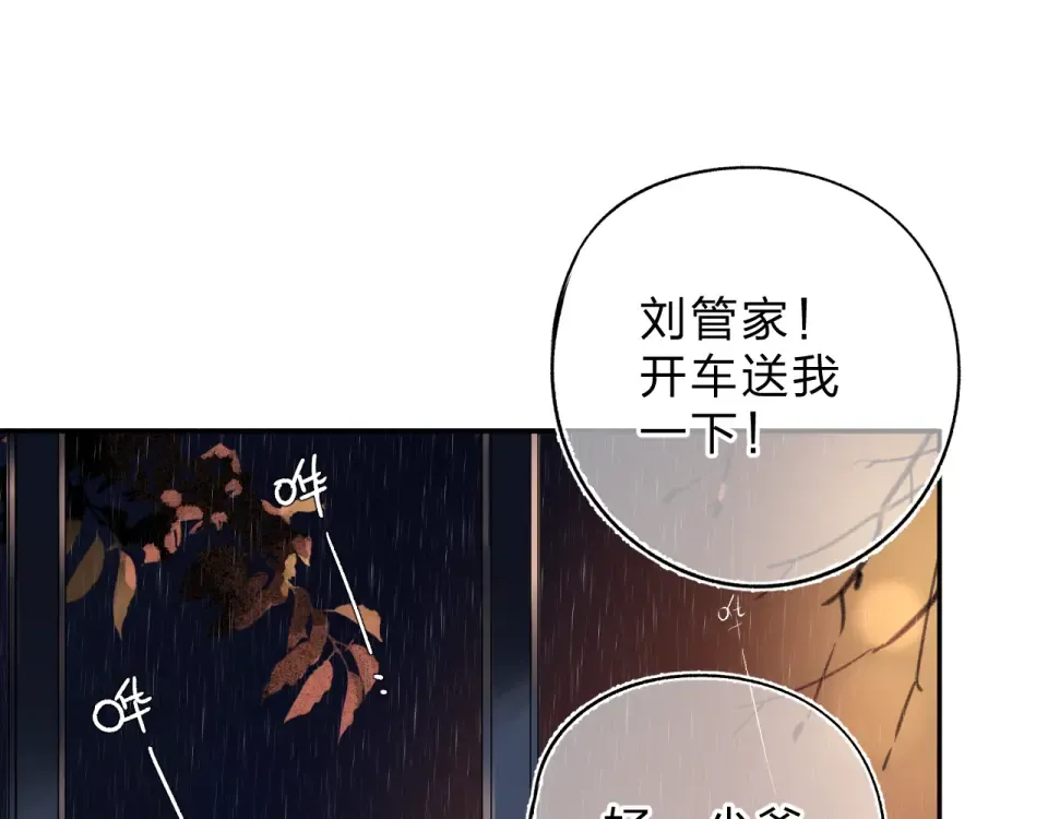第54话 命运 第127页