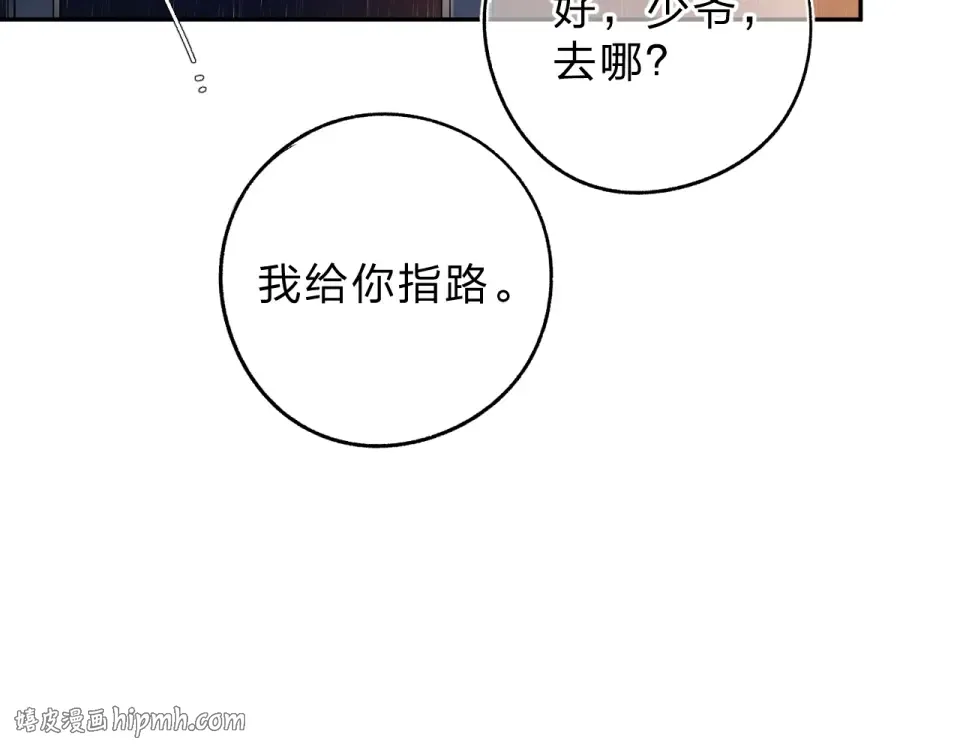 第54话 命运 第128页