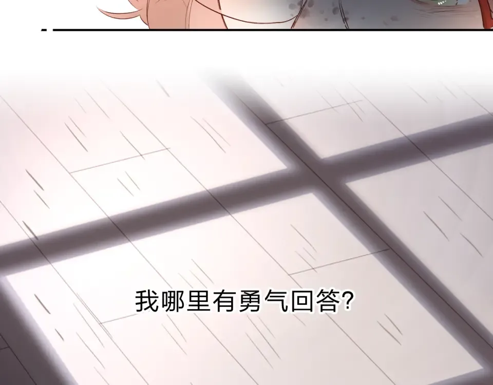 第54话 命运 第161页
