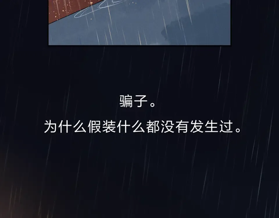 第54话 命运 第173页