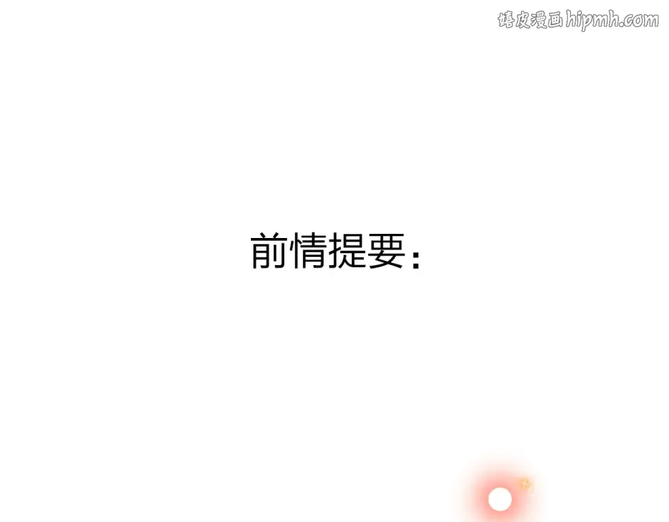 第55话 资格 第1页