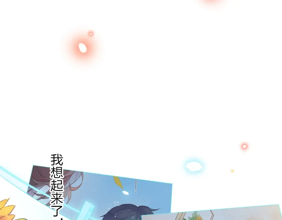 第55话 资格 第2页