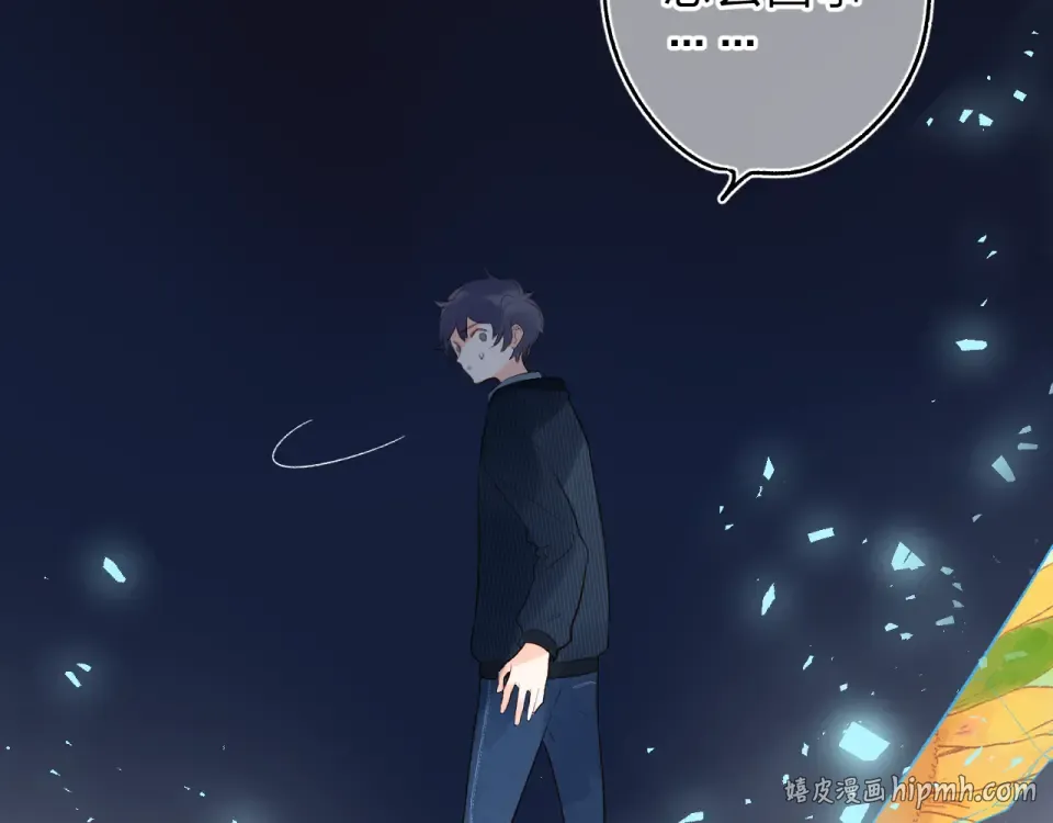第55话 资格 第8页