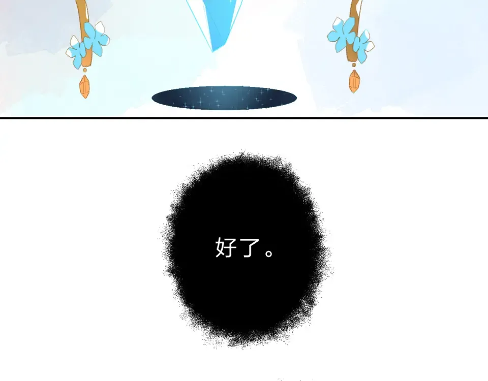 第55话 资格 第19页