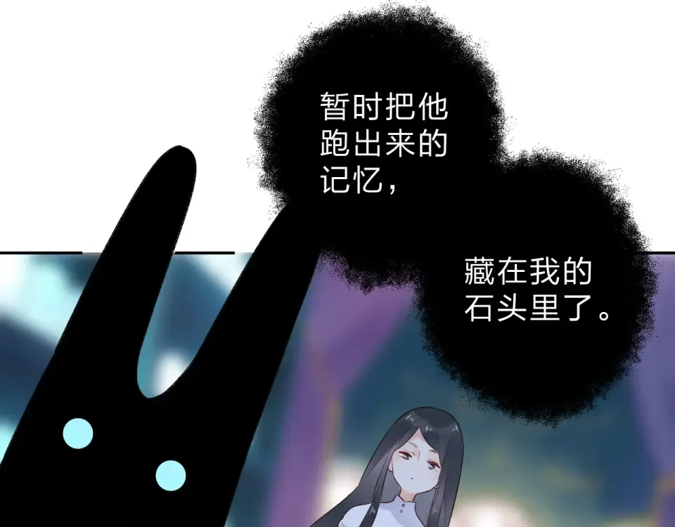 第55话 资格 第20页