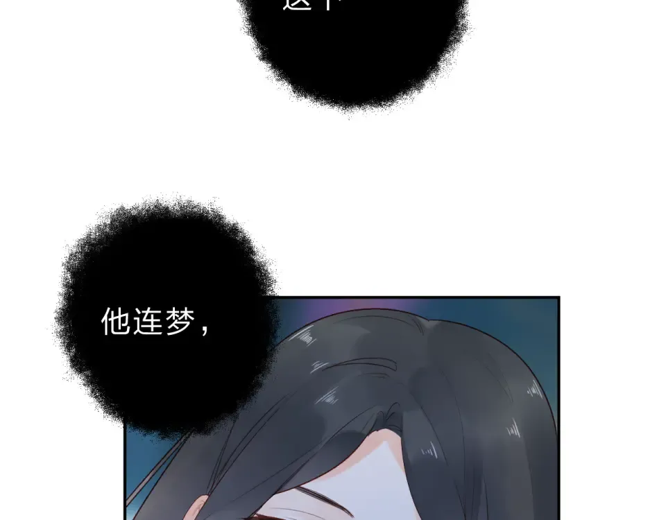 第55话 资格 第22页