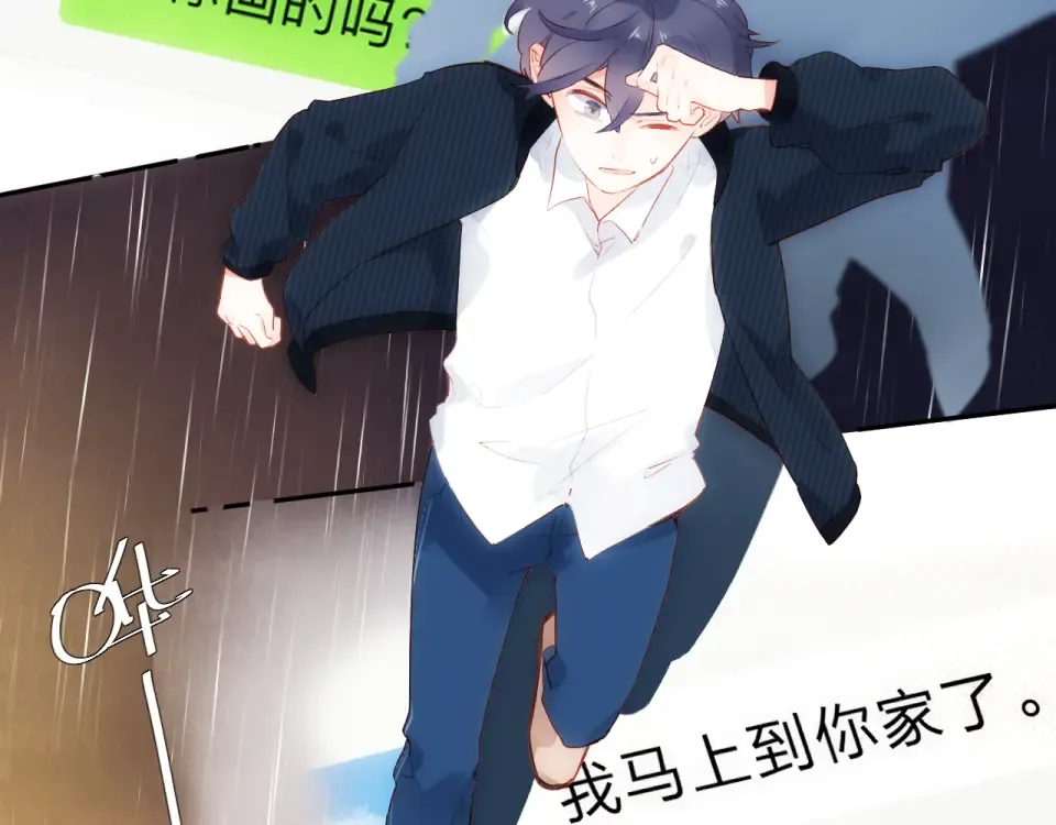 第55话 资格 第29页