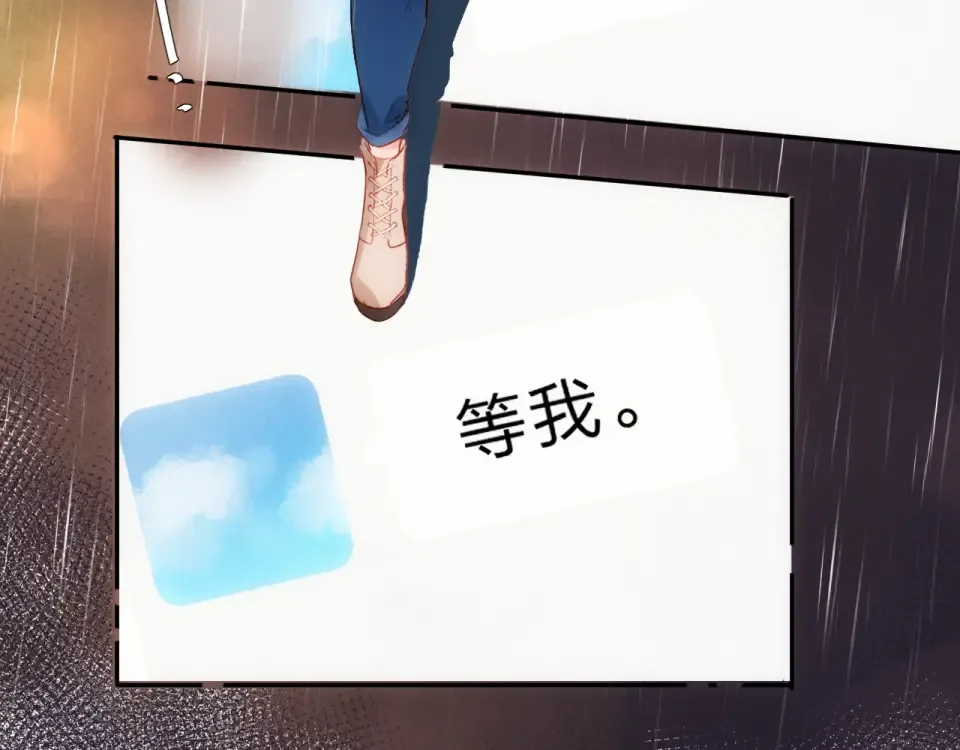 第55话 资格 第30页
