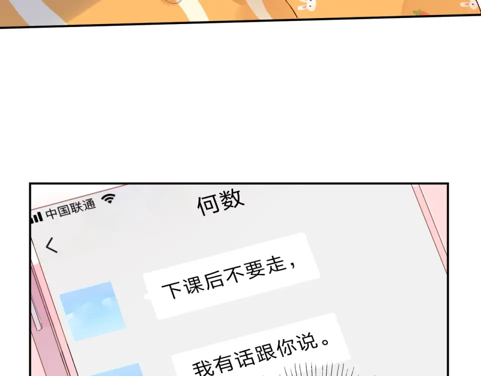 第55话 资格 第46页