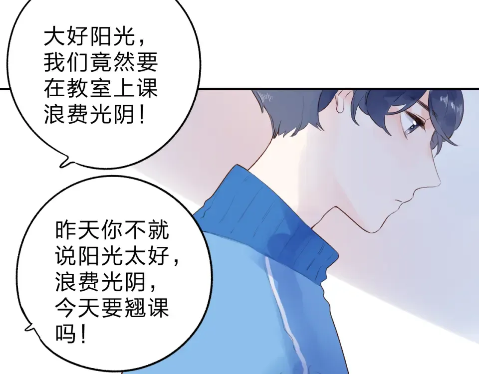 第55话 资格 第57页