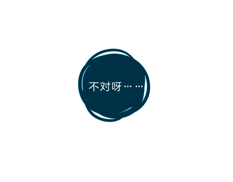 第55话 资格 第70页
