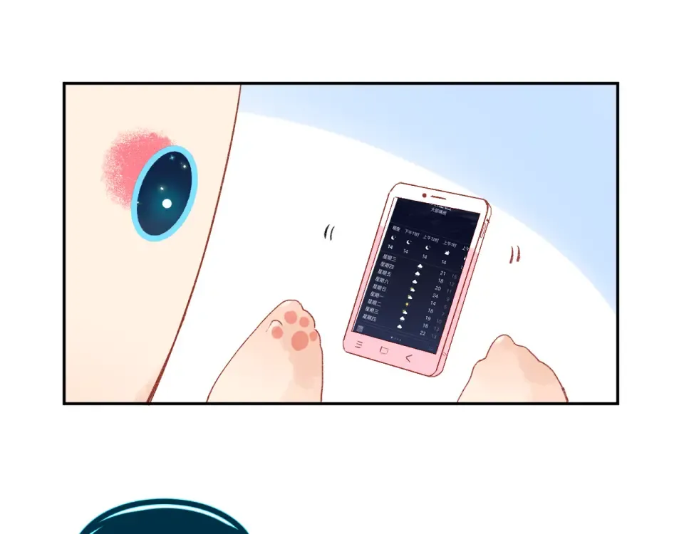 第55话 资格 第71页