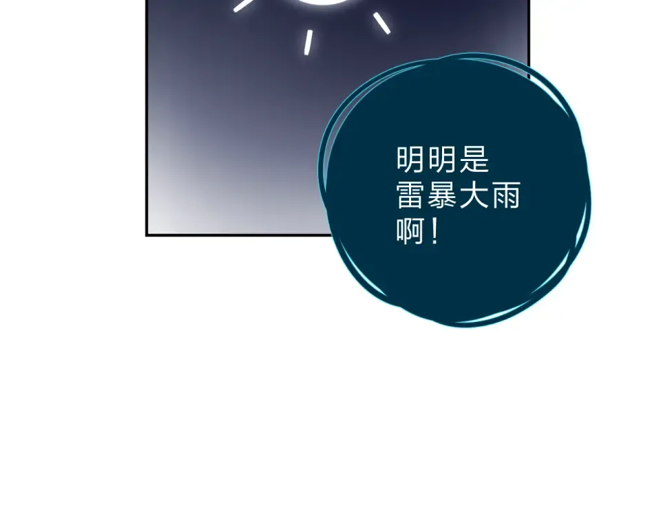 第55话 资格 第73页