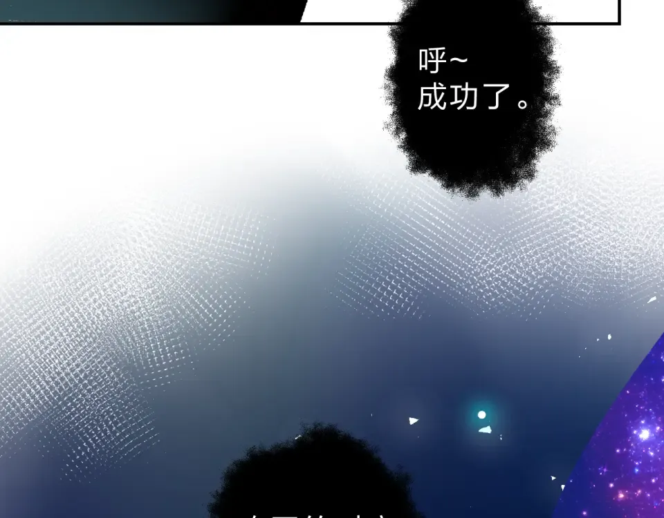 第55话 资格 第76页