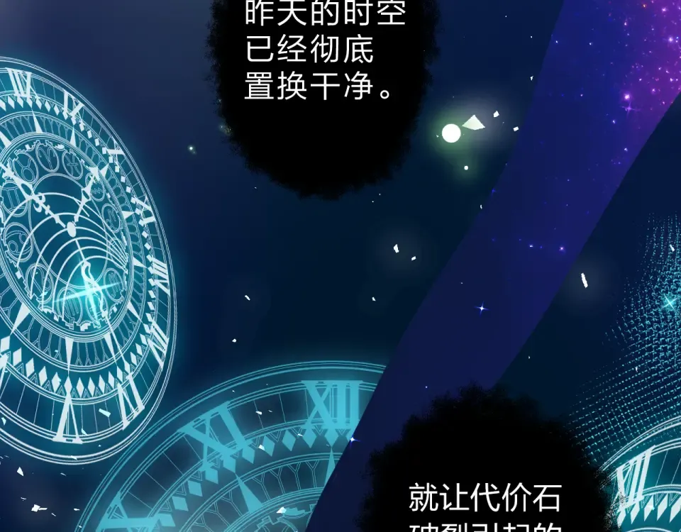 第55话 资格 第77页
