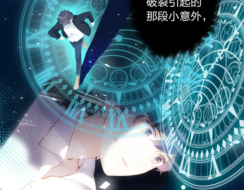 第55话 资格 第78页