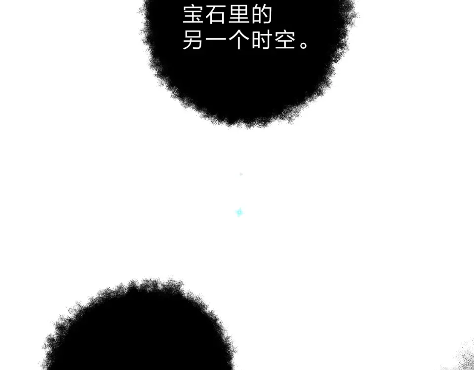 第55话 资格 第82页