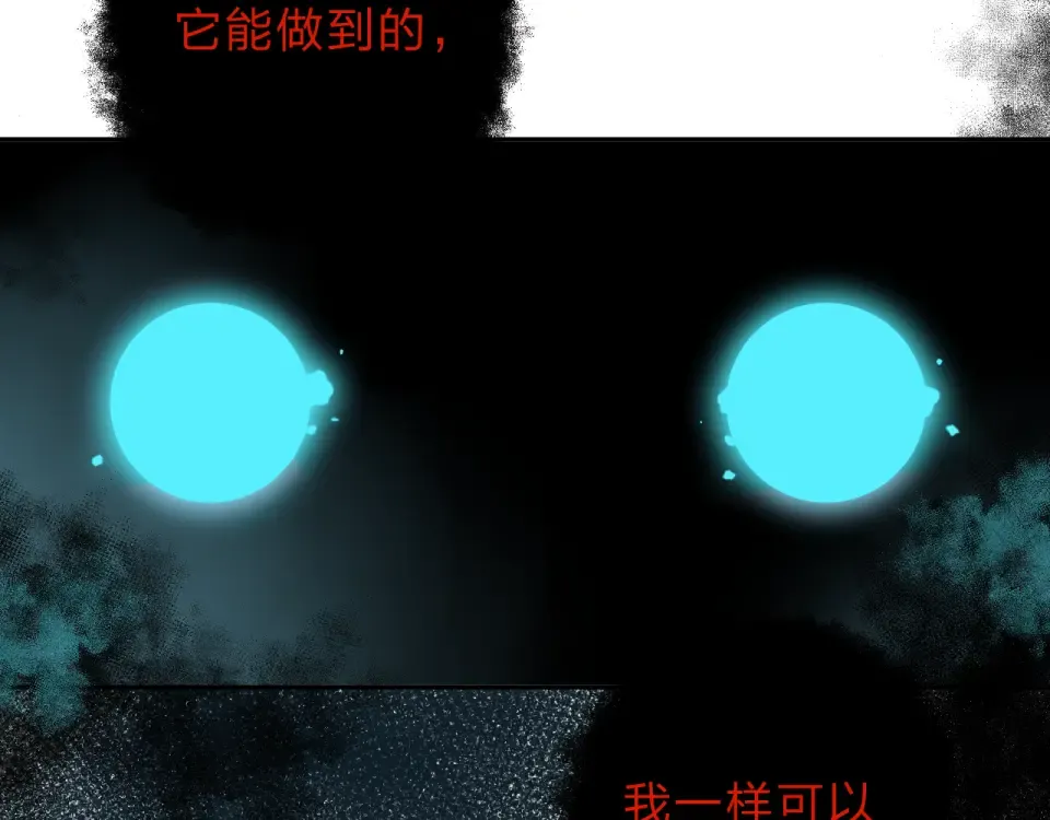 第55话 资格 第83页