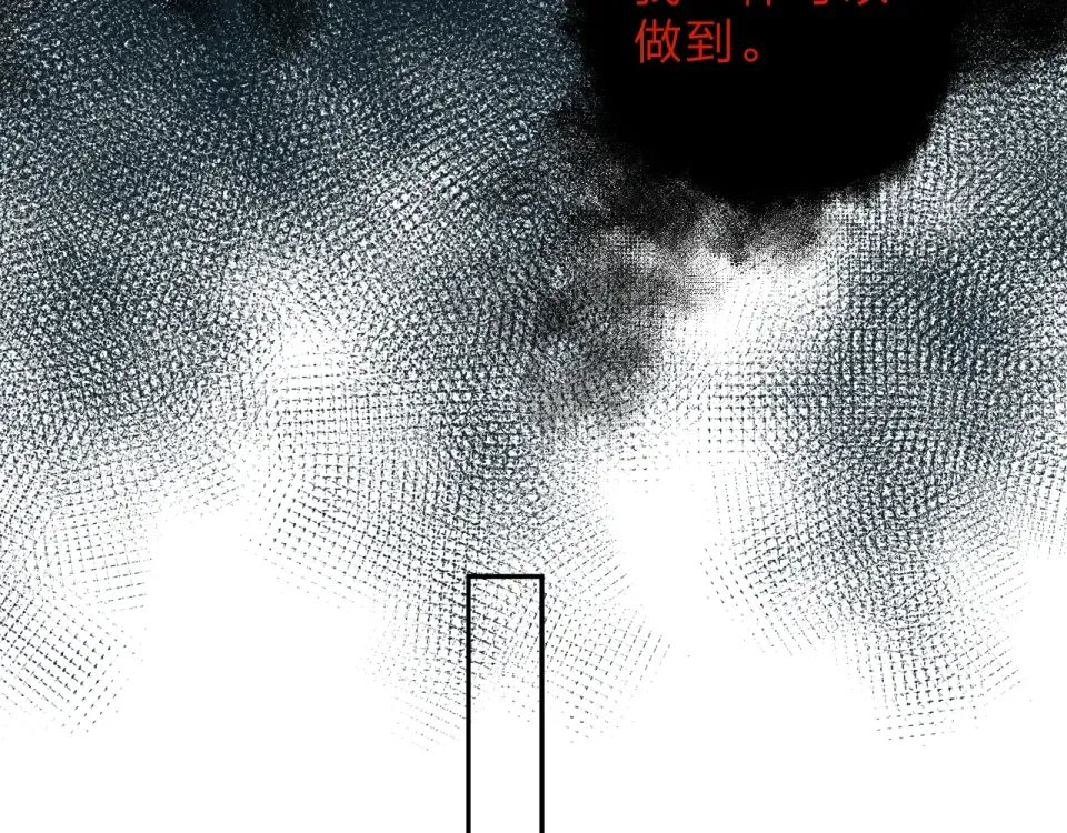 第55话 资格 第84页