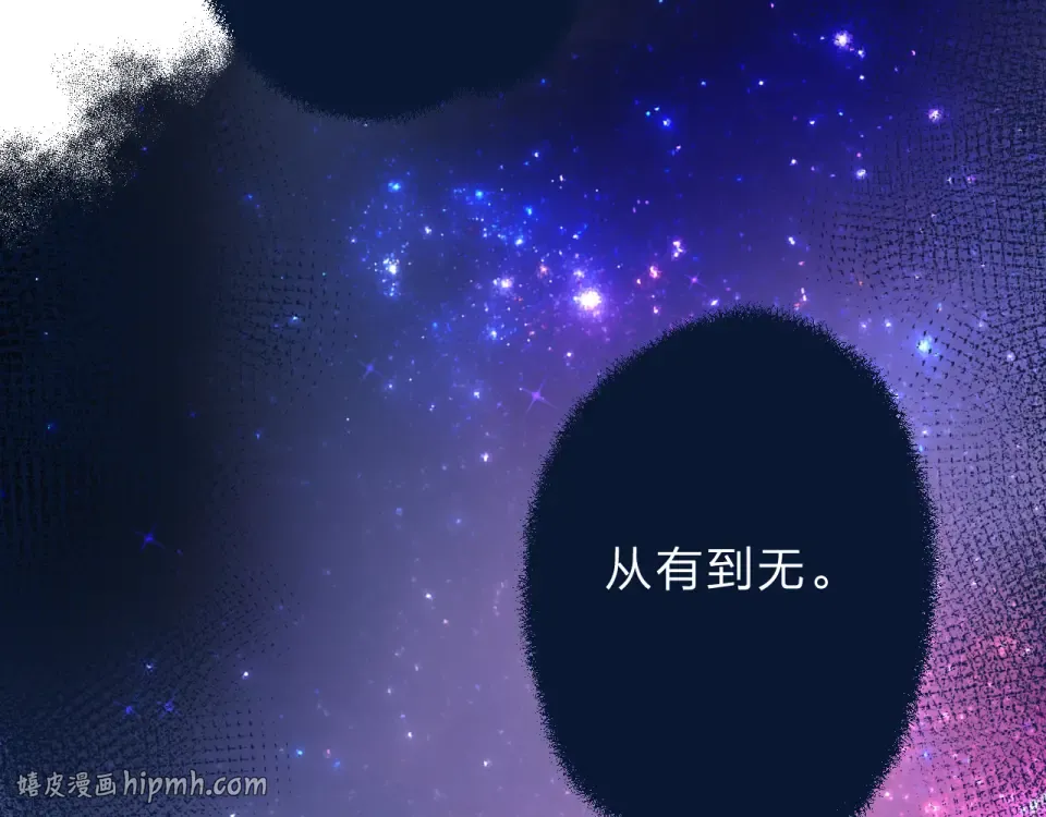 第55话 资格 第88页