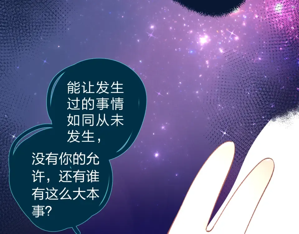 第55话 资格 第89页