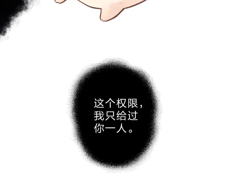 第55话 资格 第91页