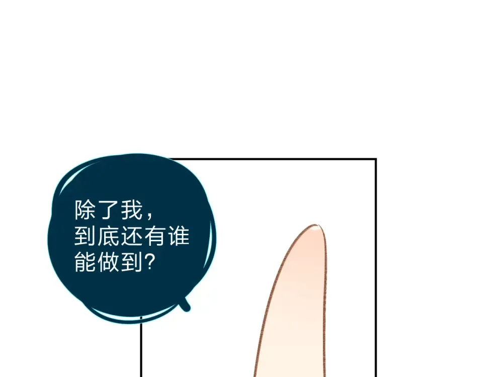 第55话 资格 第92页