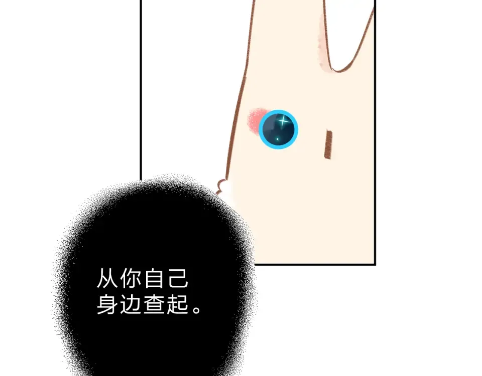 第55话 资格 第93页