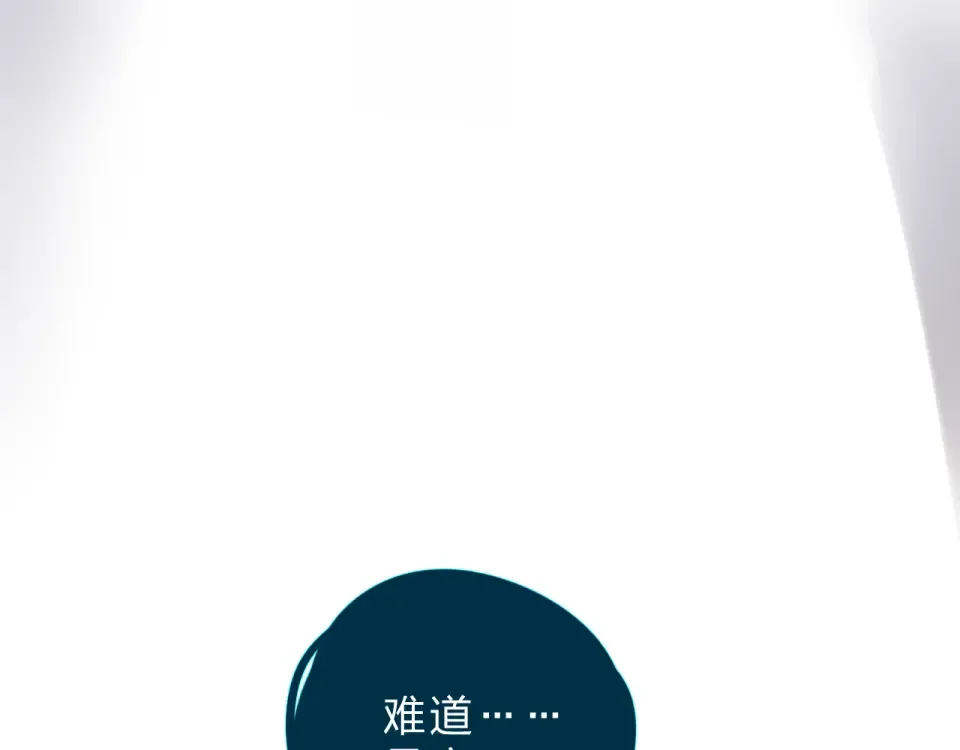 第55话 资格 第97页