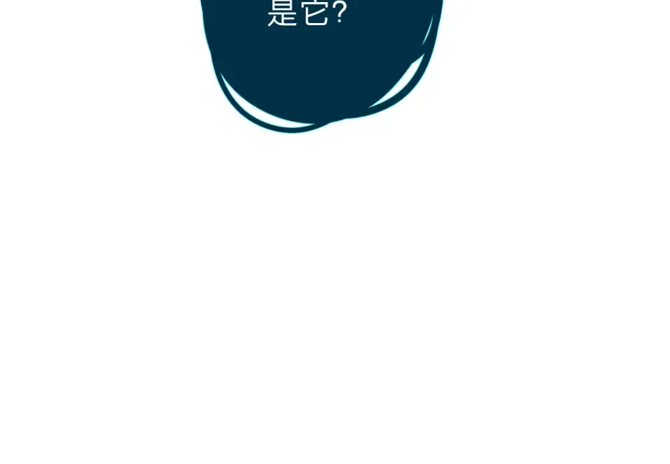 第55话 资格 第98页