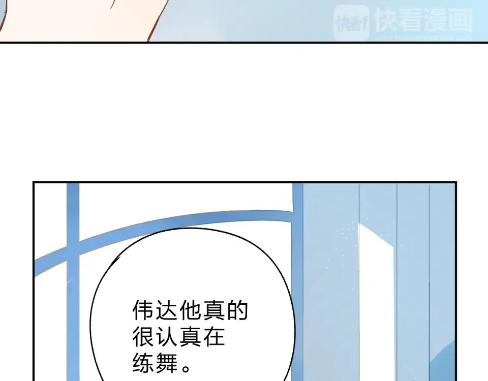 第55话 资格 第102页