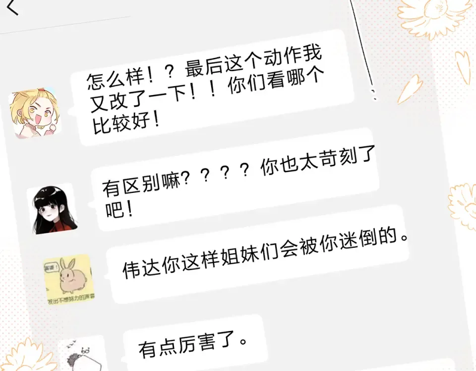 第55话 资格 第106页