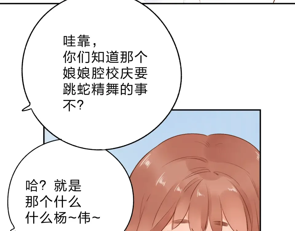 第55话 资格 第114页