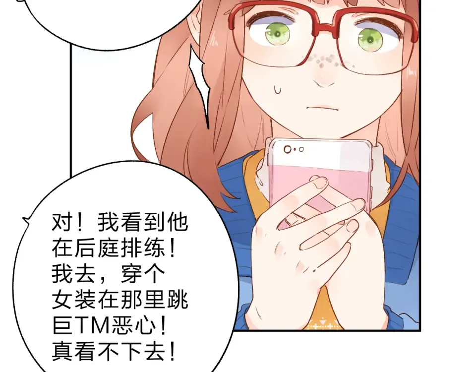 第55话 资格 第115页
