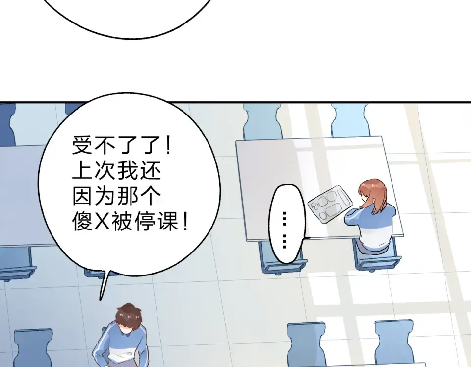 第55话 资格 第116页