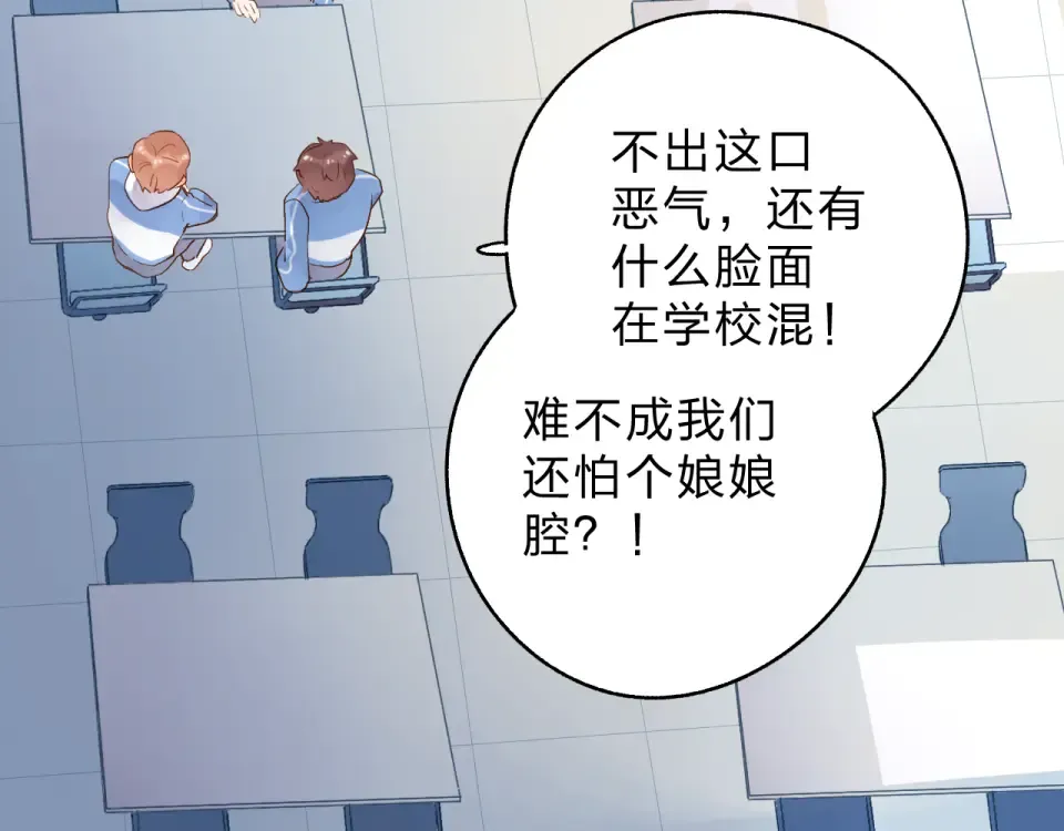 第55话 资格 第117页
