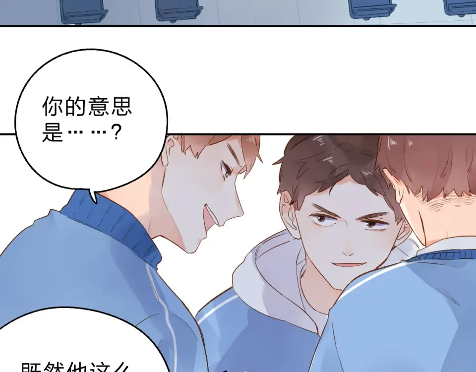 第55话 资格 第118页