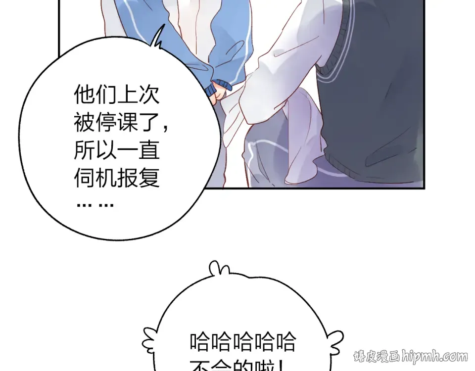 第55话 资格 第128页
