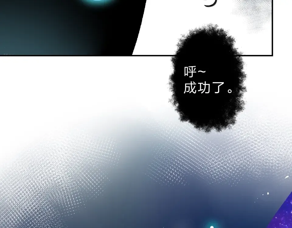 第56话 成长 第2页